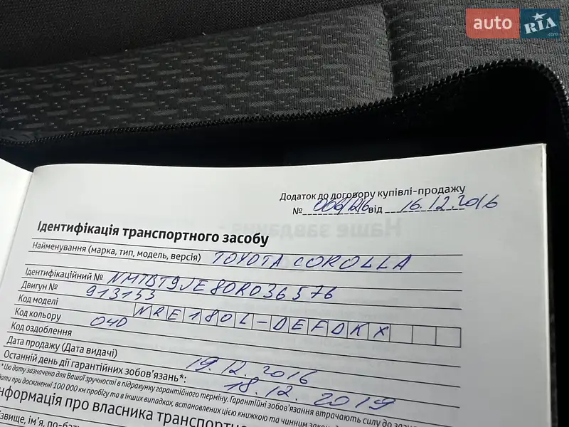 Седан Toyota Corolla 2016 в Кременчуге документ 3 фото Седан Toyota Corolla 2016 в Кременчуге документ