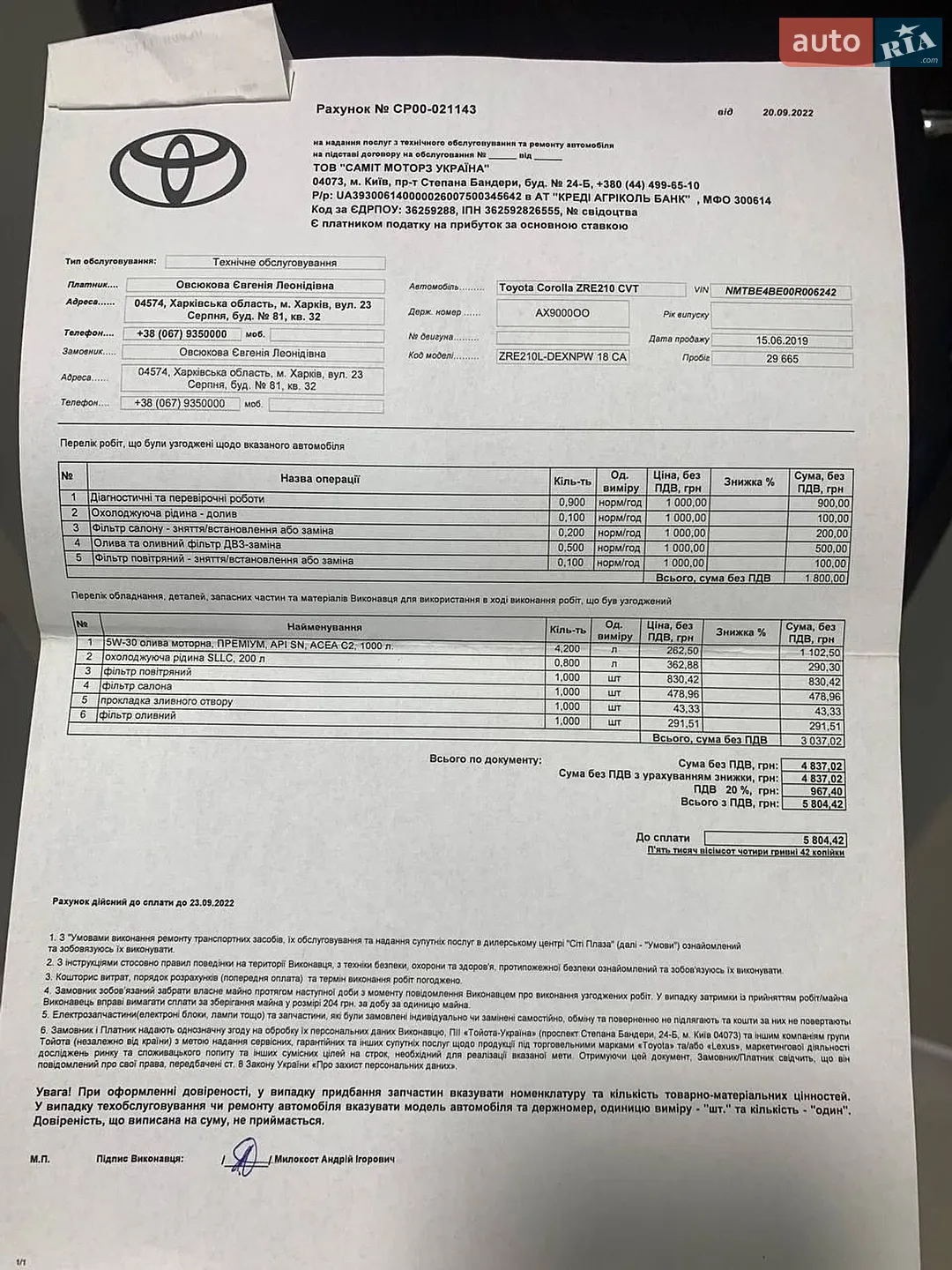 2019 Toyota Corolla - мініатюра 30