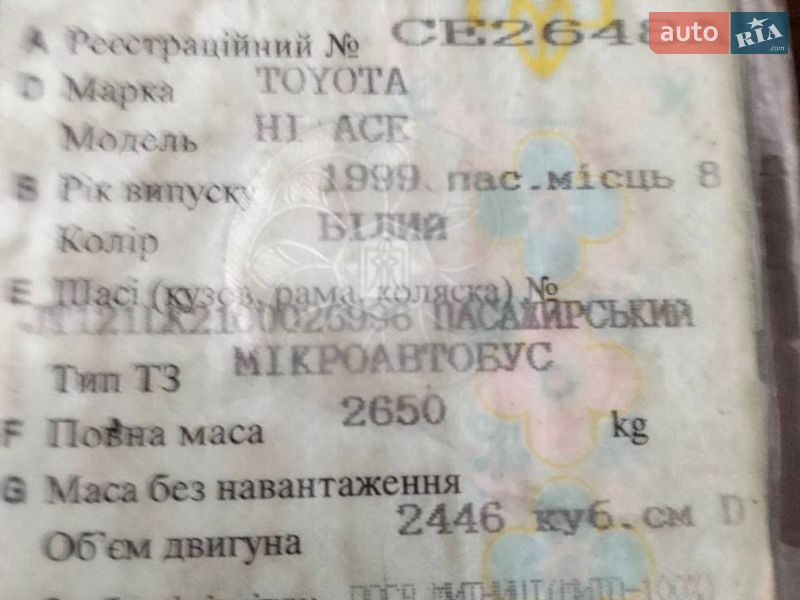 Микровэн Toyota Hiace 1999 в Каменец-Подольском