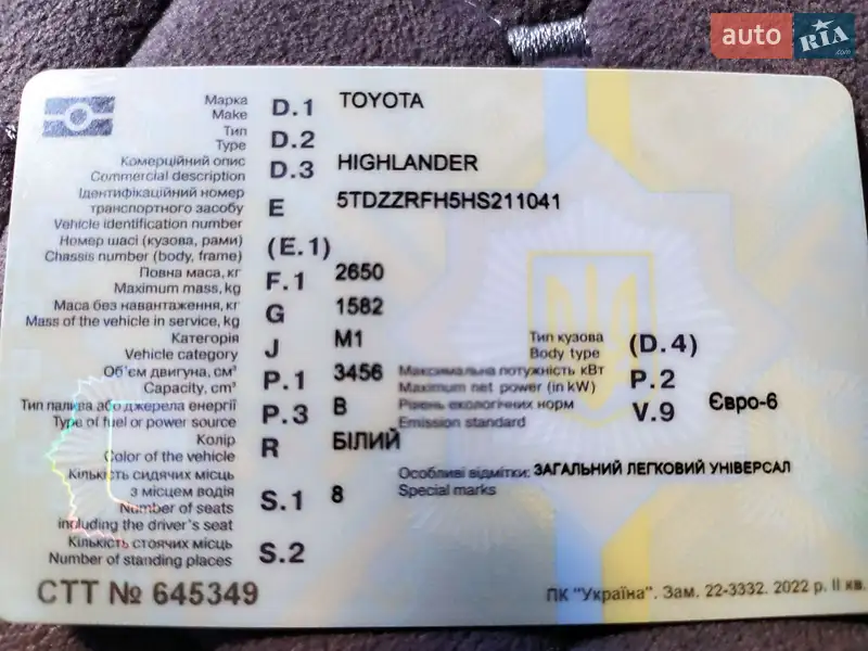 Внедорожник / Кроссовер Toyota Highlander 2017 в Хмельницком документ