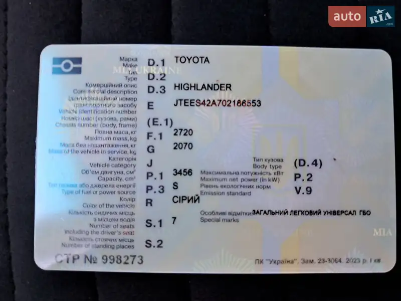 Позашляховик / Кросовер Toyota Highlander 2011 в Дніпрі документ
