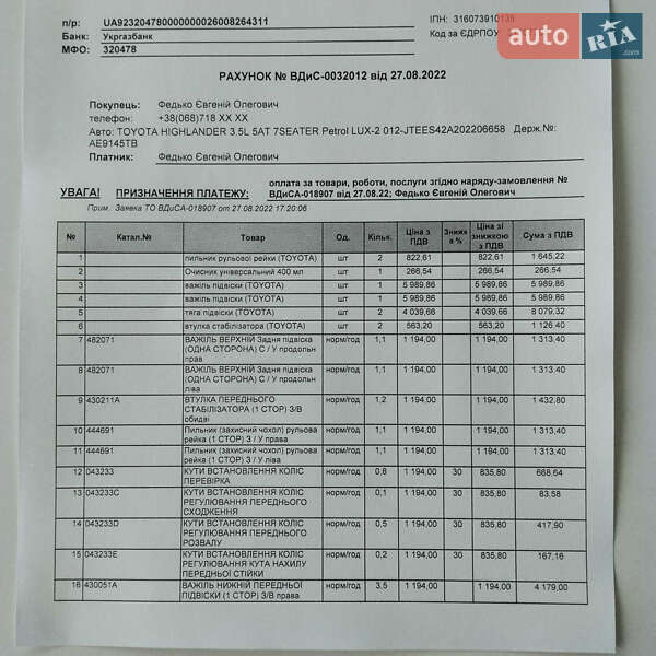 Позашляховик / Кросовер Toyota Highlander 2012 в Вільногірську фото 13 Позашляховик / Кросовер Toyota Highlander 2012 в Вільногірську