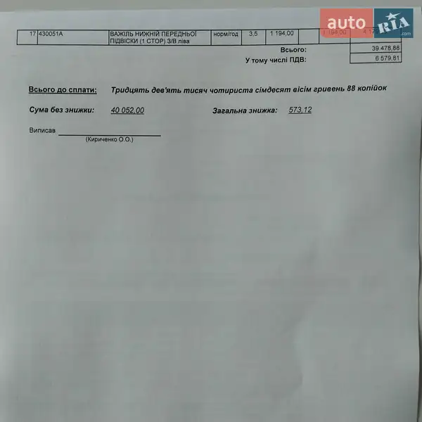 Позашляховик / Кросовер Toyota Highlander 2012 в Вільногірську документ 6 фото Позашляховик / Кросовер Toyota Highlander 2012 в Вільногірську документ