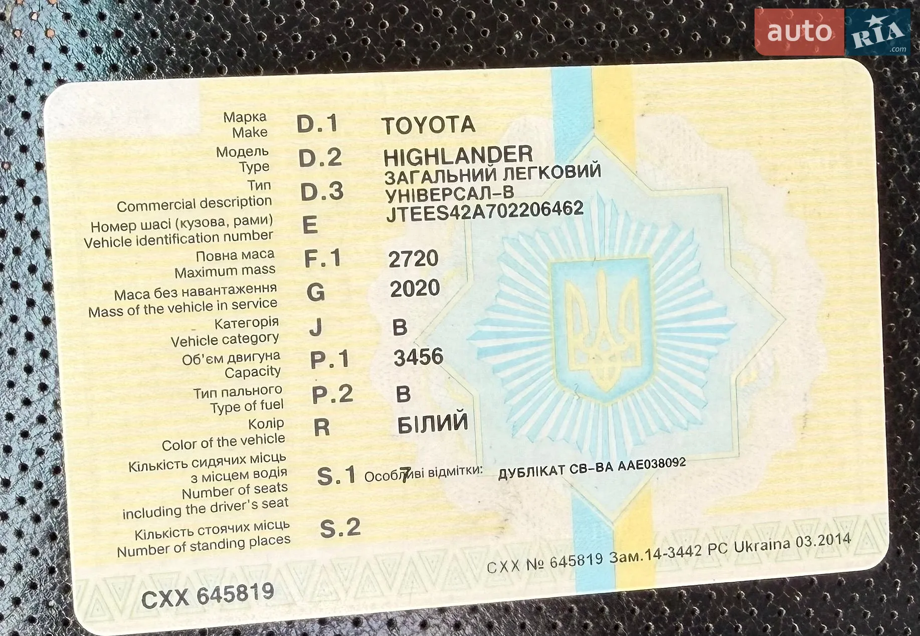 2012 Toyota Highlander - мініатюра 16