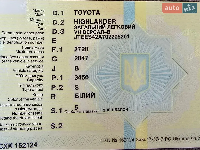 Позашляховик / Кросовер Toyota Highlander 2012 в Дніпрі документ 2 фото Позашляховик / Кросовер Toyota Highlander 2012 в Дніпрі документ