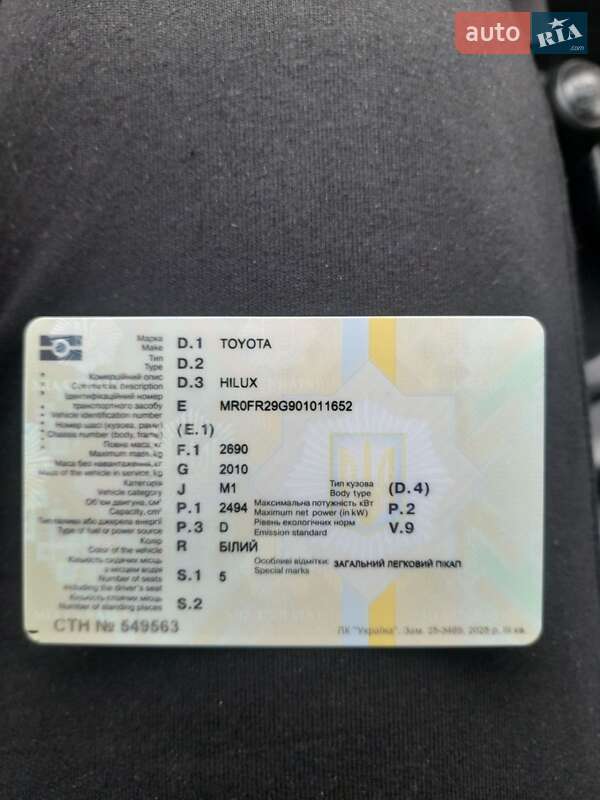 Пікап Toyota Hilux 2010 в Сколе фото 25 Пікап Toyota Hilux 2010 в Сколе