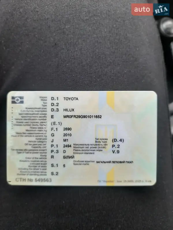 Пікап Toyota Hilux 2010 в Сколе документ 2 фото Пікап Toyota Hilux 2010 в Сколе документ
