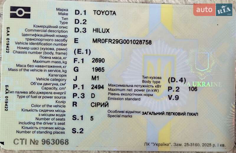 Пікап Toyota Hilux 2013 в Тернополі
