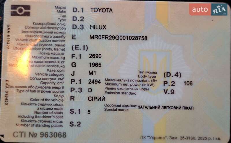 Пікап Toyota Hilux 2013 в Тернополі