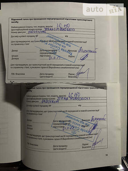 Позашляховик / Кросовер Toyota Land Cruiser Prado 2013 в Києві фото 58 Позашляховик / Кросовер Toyota Land Cruiser Prado 2013 в Києві