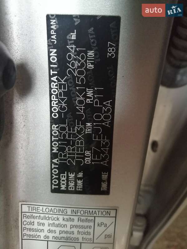 Внедорожник / Кроссовер Toyota Land Cruiser Prado 2013 в Днепре фото 13 Внедорожник / Кроссовер Toyota Land Cruiser Prado 2013 в Днепре