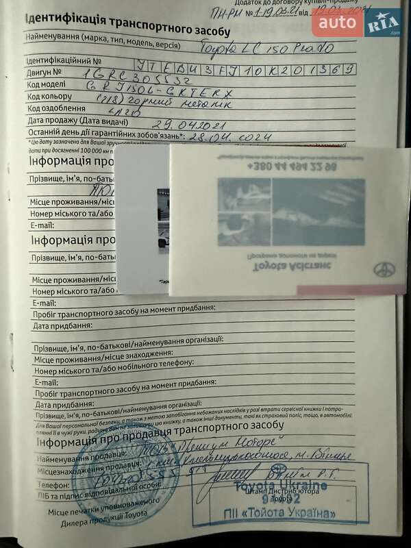 Позашляховик / Кросовер Toyota Land Cruiser Prado 2021 в Вінниці