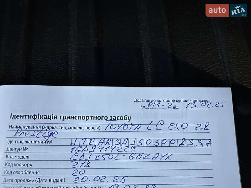 Внедорожник / Кроссовер Toyota Land Cruiser Prado 2024 в Киеве фото 79 Внедорожник / Кроссовер Toyota Land Cruiser Prado 2024 в Киеве