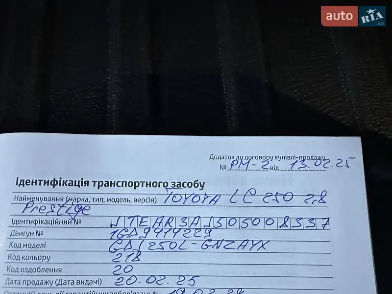 Внедорожник / Кроссовер Toyota Land Cruiser Prado 2024 в Киеве документ 2 фото Внедорожник / Кроссовер Toyota Land Cruiser Prado 2024 в Киеве документ