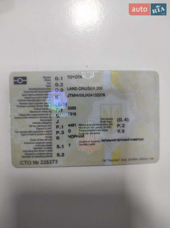 Внедорожник / Кроссовер Toyota Land Cruiser 2014 в Киеве фото 18 Внедорожник / Кроссовер Toyota Land Cruiser 2014 в Киеве