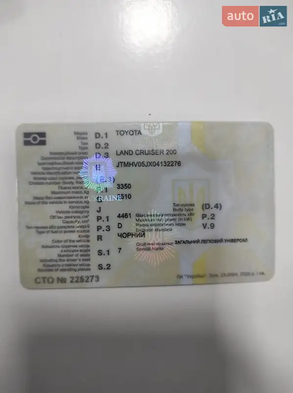 Внедорожник / Кроссовер Toyota Land Cruiser 2014 в Киеве документ 2 фото Внедорожник / Кроссовер Toyota Land Cruiser 2014 в Киеве документ