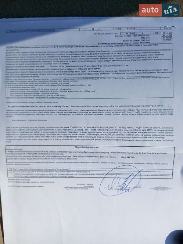 Позашляховик / Кросовер Toyota Land Cruiser 2014 в Києві фото 23 Позашляховик / Кросовер Toyota Land Cruiser 2014 в Києві