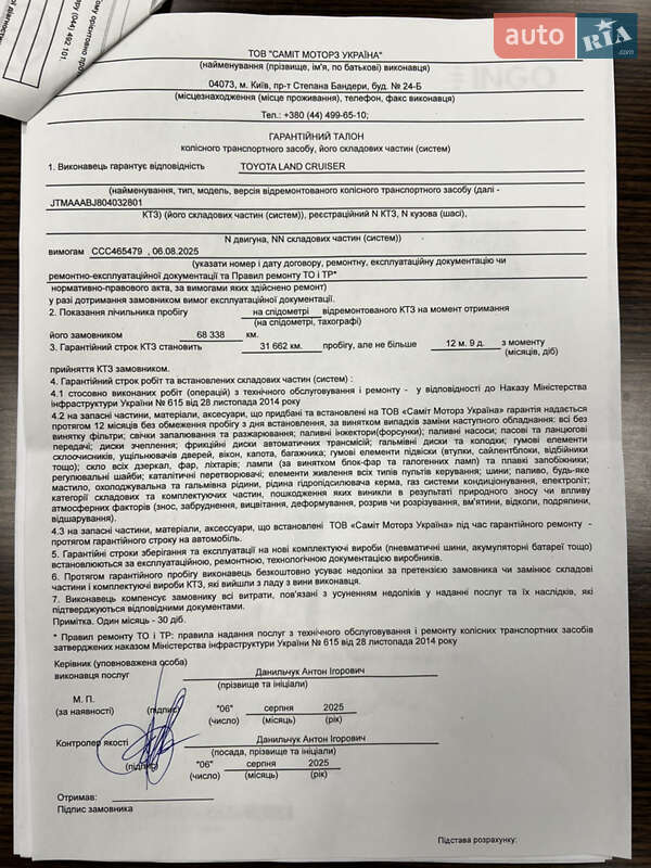 Внедорожник / Кроссовер Toyota Land Cruiser 2022 в Киеве