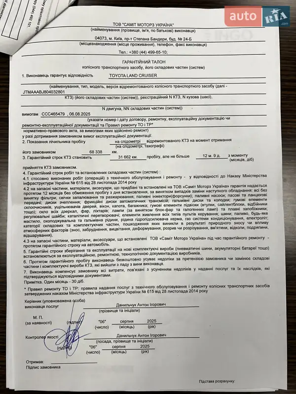 Внедорожник / Кроссовер Toyota Land Cruiser 2022 в Киеве документ