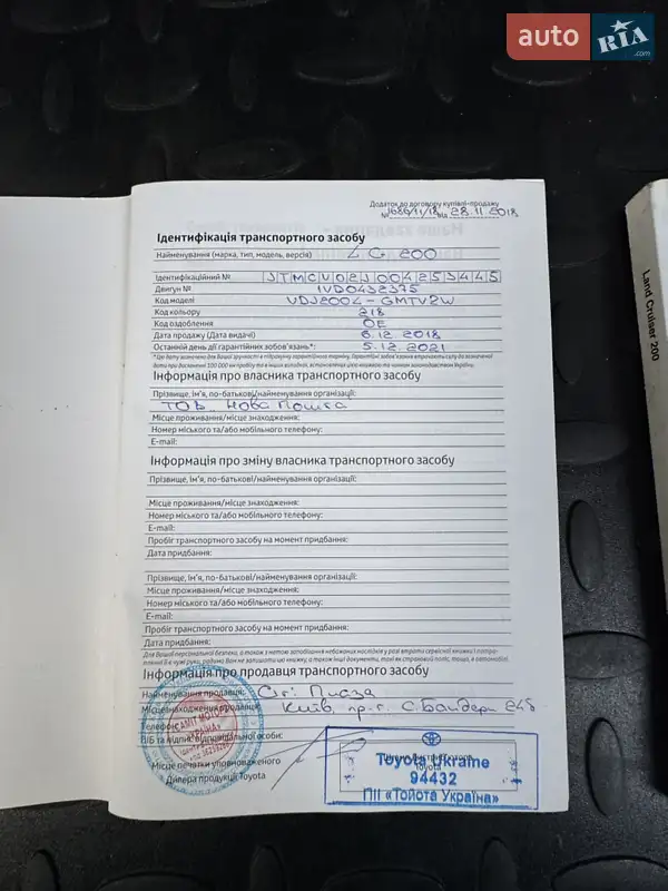 Внедорожник / Кроссовер Toyota Land Cruiser 2018 в Киеве документ