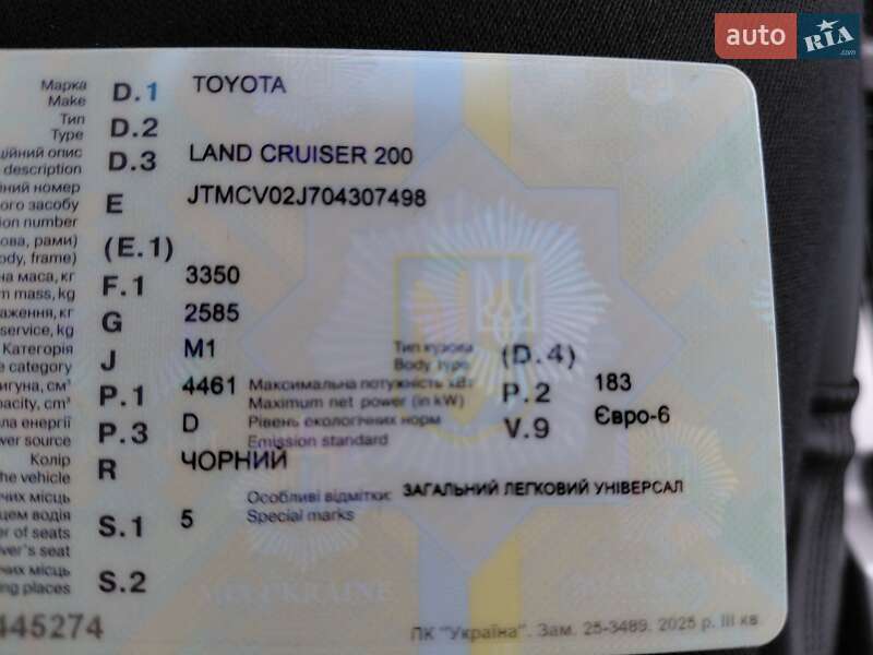 Внедорожник / Кроссовер Toyota Land Cruiser 2020 в Ивано-Франковске фото 3 Внедорожник / Кроссовер Toyota Land Cruiser 2020 в Ивано-Франковске