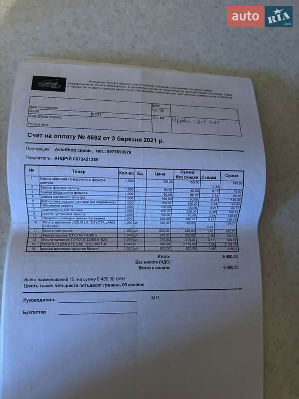 Внедорожник / Кроссовер Toyota Land Cruiser 2013 в Ивано-Франковске