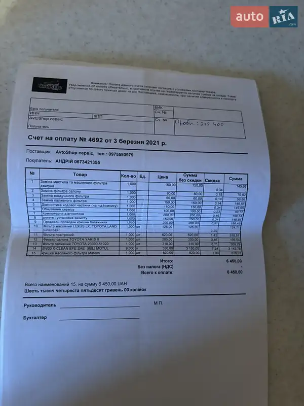 Внедорожник / Кроссовер Toyota Land Cruiser 2013 в Ивано-Франковске документ