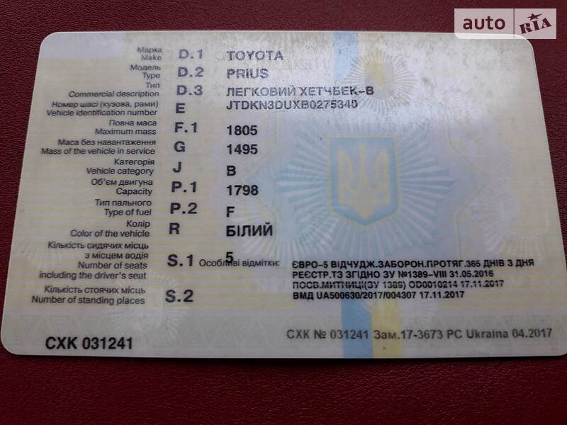 Хетчбек Toyota Prius 2011 в Одесі