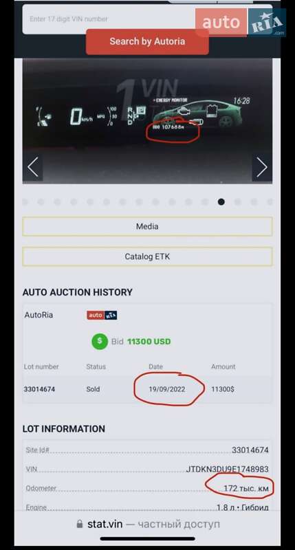 Хетчбек Toyota Prius 2013 в Миколаєві