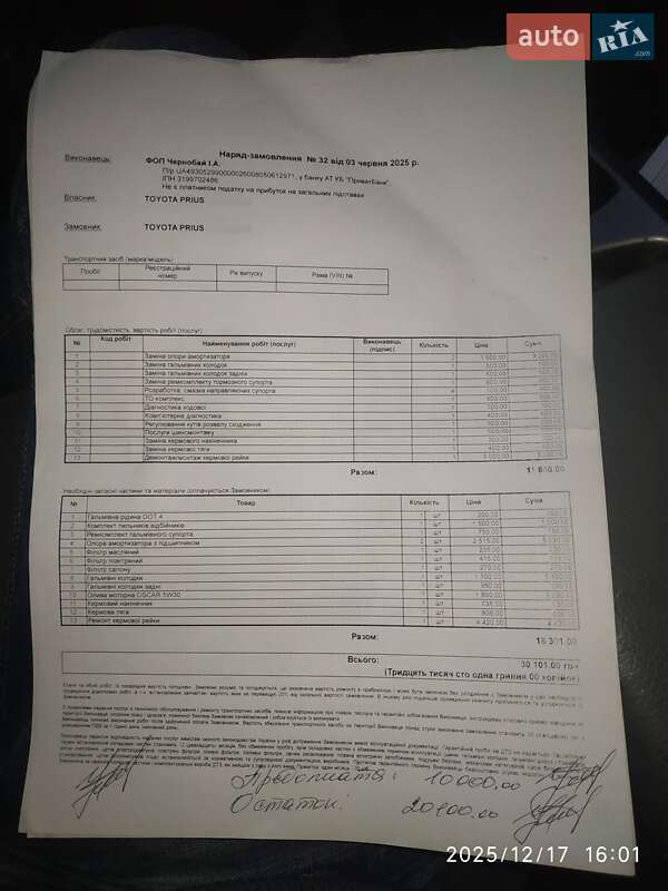 Хэтчбек Toyota Prius 2007 в Киеве фото 88 Хэтчбек Toyota Prius 2007 в Киеве