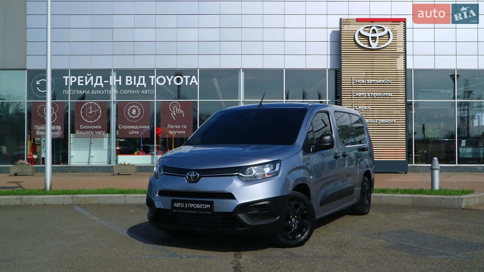 Toyota Proace City Verso 2021