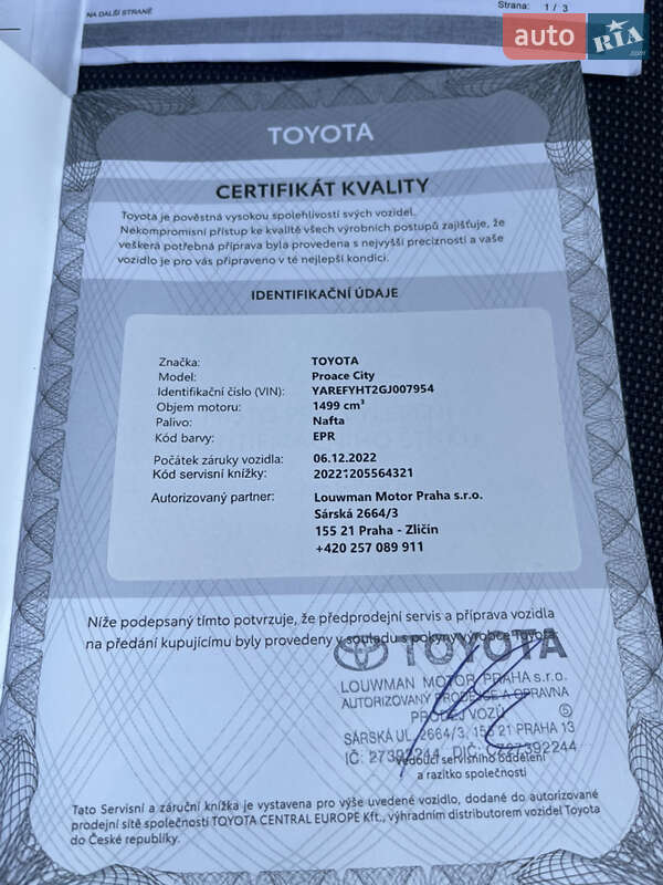 Грузовой фургон Toyota Proace City 2022 в Долине фото 27 Грузовой фургон Toyota Proace City 2022 в Долине