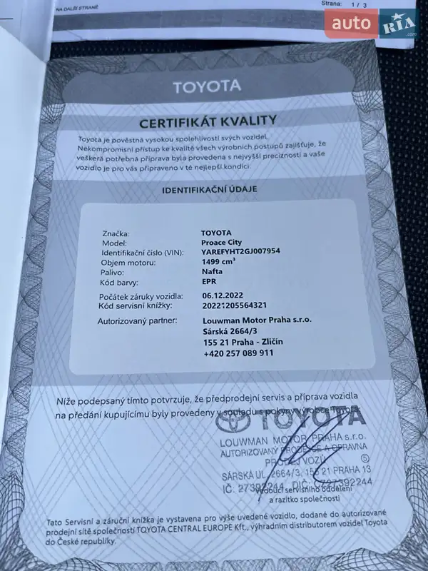 Грузовой фургон Toyota Proace City 2022 в Долине документ 4 фото Грузовой фургон Toyota Proace City 2022 в Долине документ