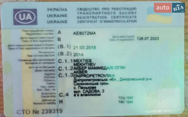 Минивэн Toyota Proace 2014 в Днепре