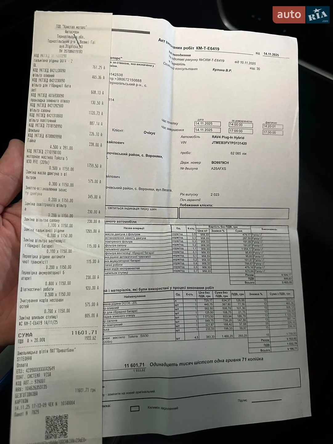2023 Toyota RAV 4 - мініатюра 15