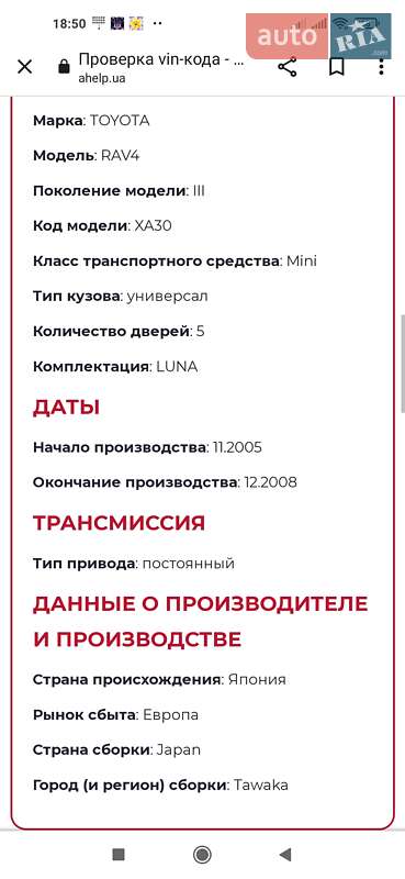 Внедорожник / Кроссовер Toyota RAV4 2006 в Одессе