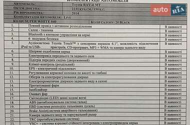 Внедорожник / Кроссовер Toyota RAV4 2014 в Днепре