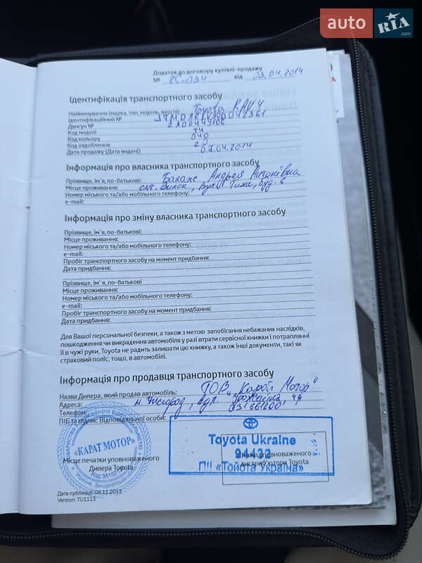 Внедорожник / Кроссовер Toyota RAV4 2014 в Киеве