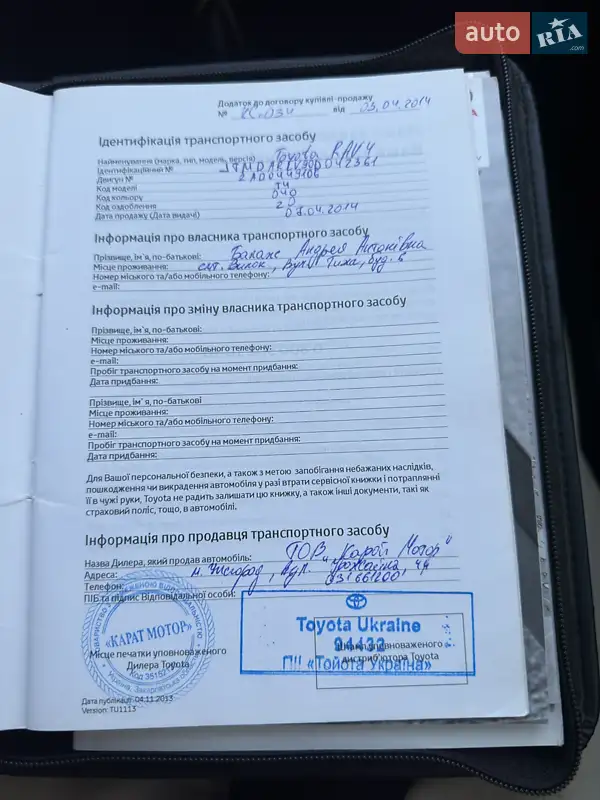 Внедорожник / Кроссовер Toyota RAV4 2014 в Киеве документ