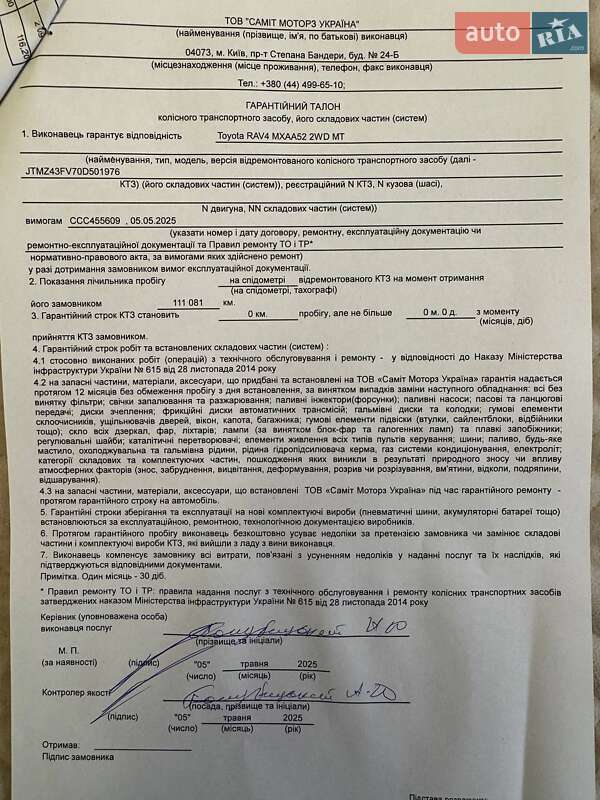 Позашляховик / Кросовер Toyota RAV4 2019 в Києві