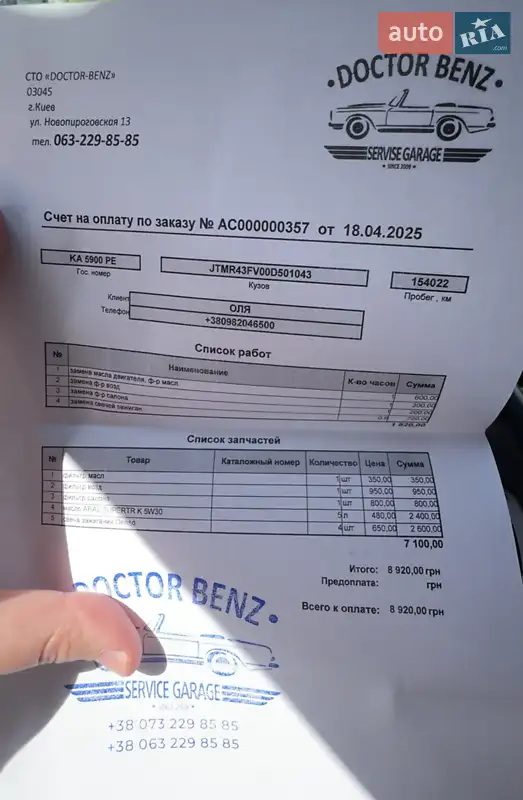 Внедорожник / Кроссовер Toyota RAV4 2019 в Киеве документ 2 фото Внедорожник / Кроссовер Toyota RAV4 2019 в Киеве документ