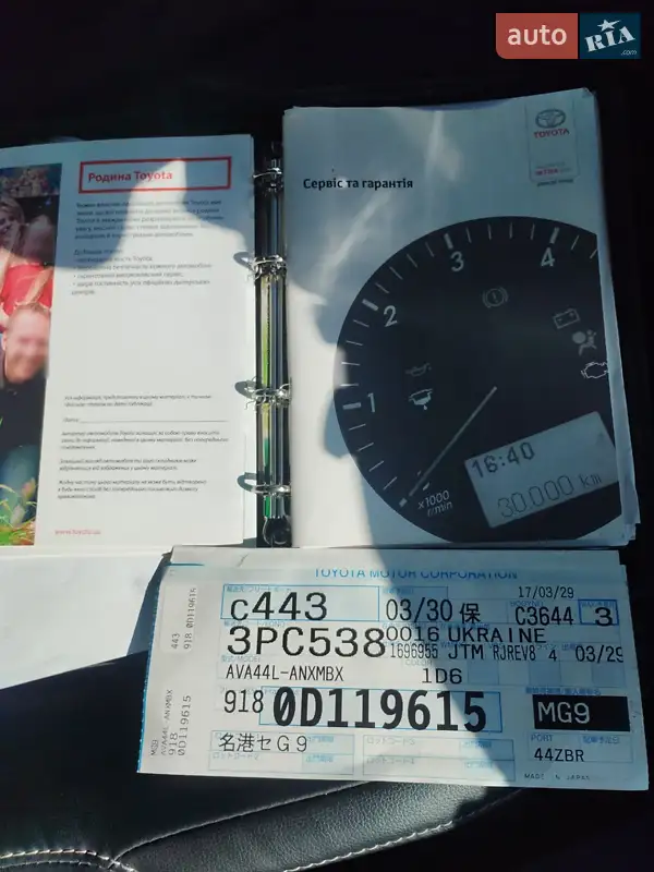 Позашляховик / Кросовер Toyota RAV4 2017 в Хусті документ