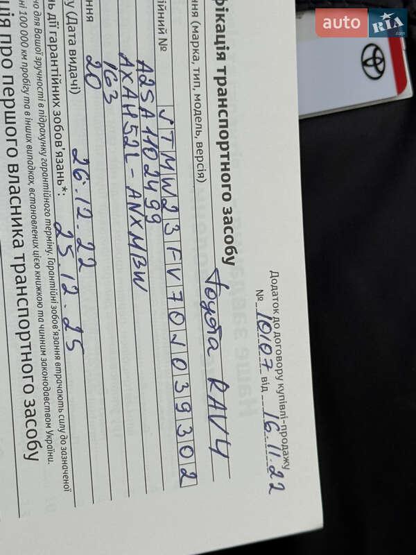 Позашляховик / Кросовер Toyota RAV4 2022 в Києві