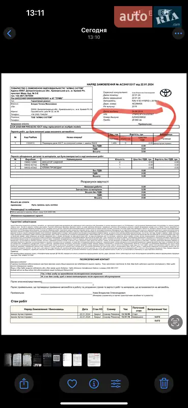 Позашляховик / Кросовер Toyota RAV4 2019 в Жовтих Водах документ 2 фото Позашляховик / Кросовер Toyota RAV4 2019 в Жовтих Водах документ