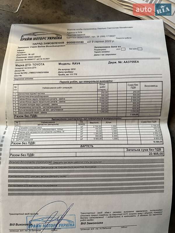 Позашляховик / Кросовер Toyota RAV4 2010 в Києві