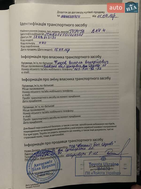 Позашляховик / Кросовер Toyota RAV4 2016 в Києві фото 33 Позашляховик / Кросовер Toyota RAV4 2016 в Києві