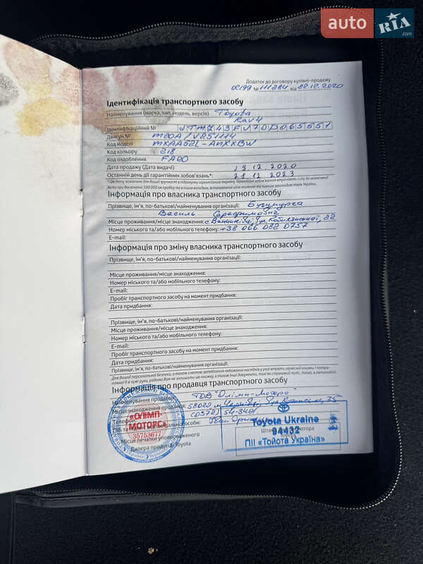 Внедорожник / Кроссовер Toyota RAV4 2020 в Черновцах