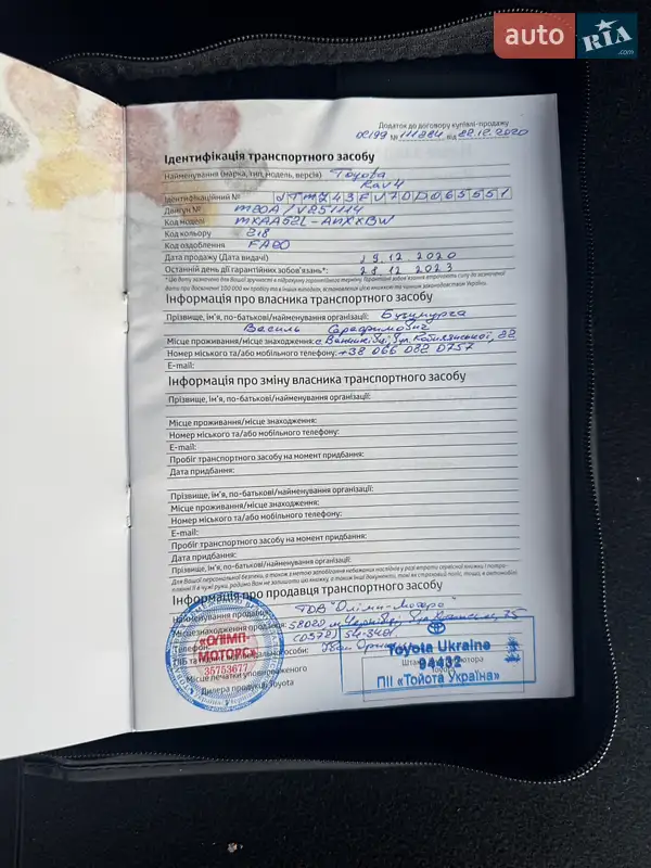 Внедорожник / Кроссовер Toyota RAV4 2020 в Черновцах документ