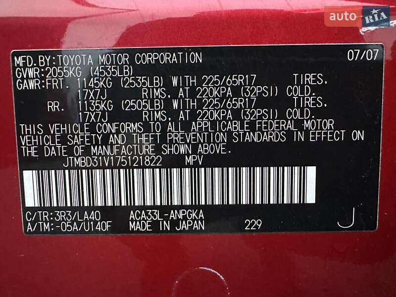 Позашляховик / Кросовер Toyota RAV4 2007 в Білогородці фото 37 Позашляховик / Кросовер Toyota RAV4 2007 в Білогородці