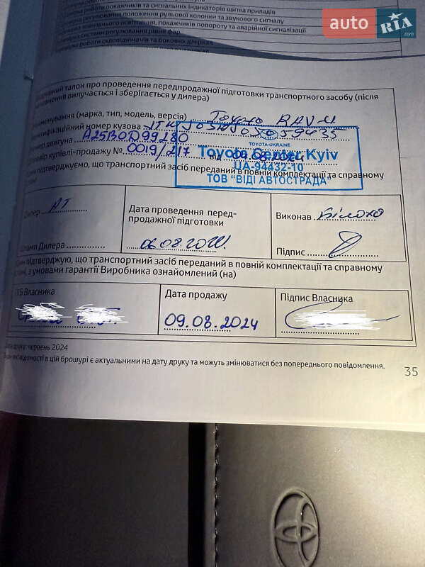 Внедорожник / Кроссовер Toyota RAV4 2024 в Киеве